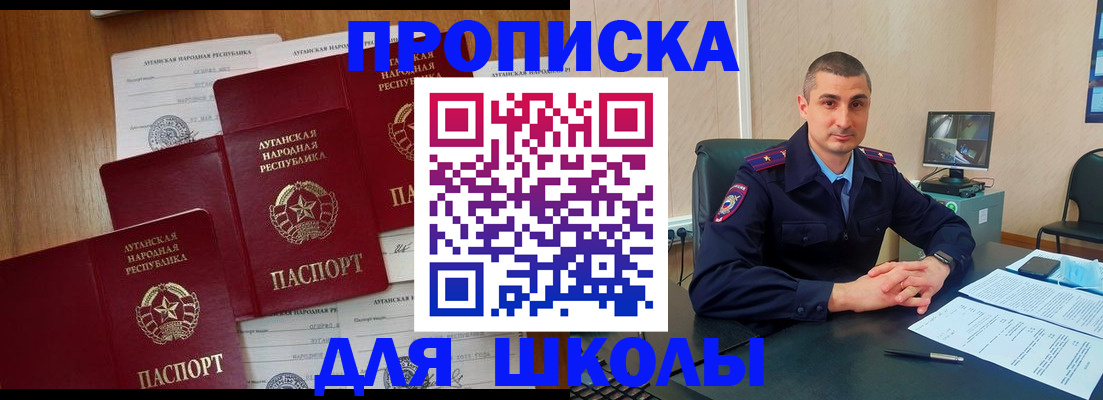 временная регистрация купить в Лабинске