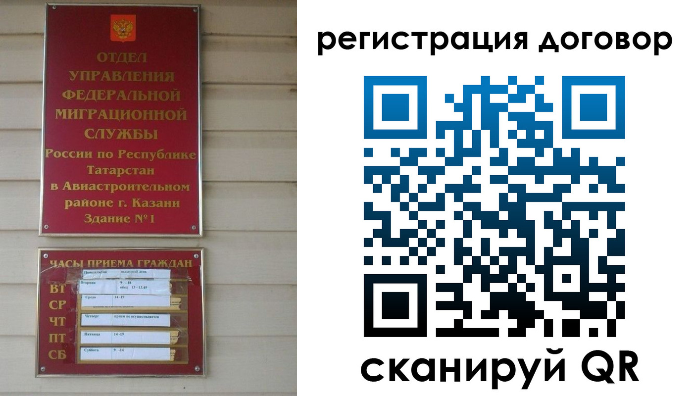 прописка регистрация в Лабинске