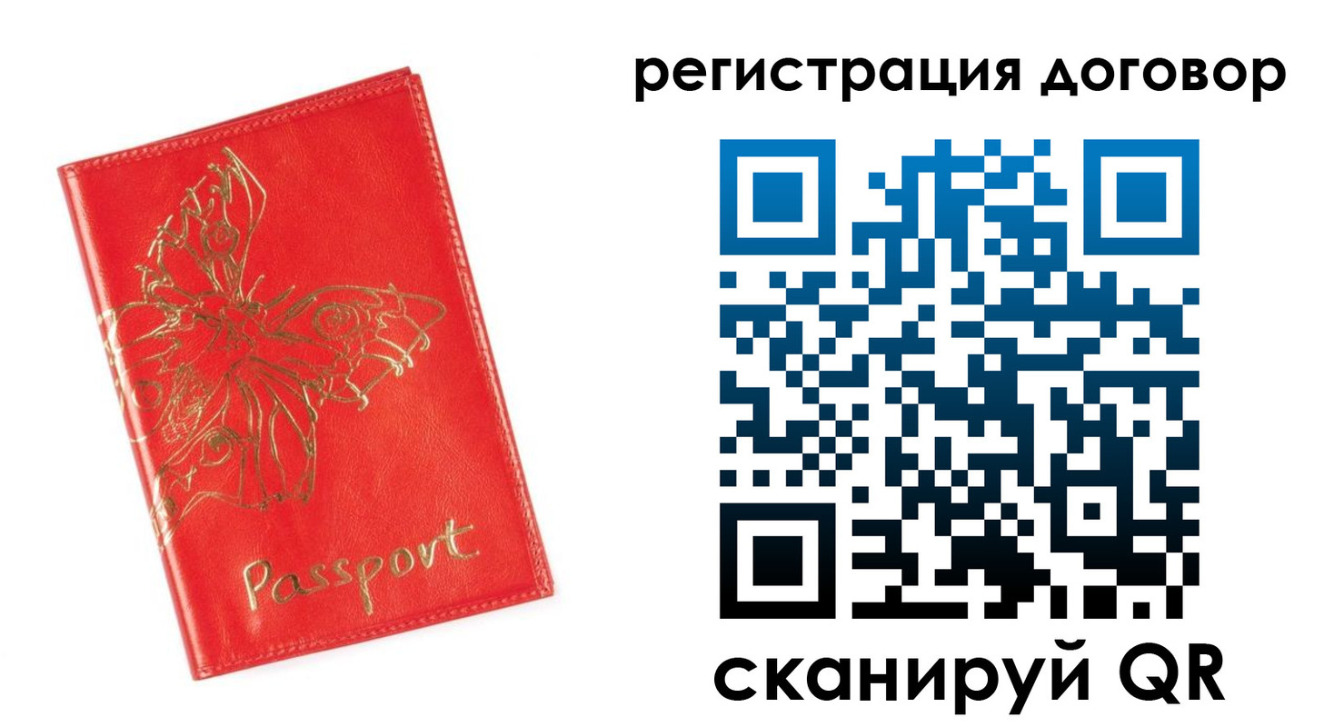 прописка штамп в Лабинске