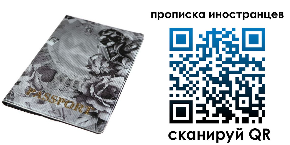 миграционный учет в Лабинске