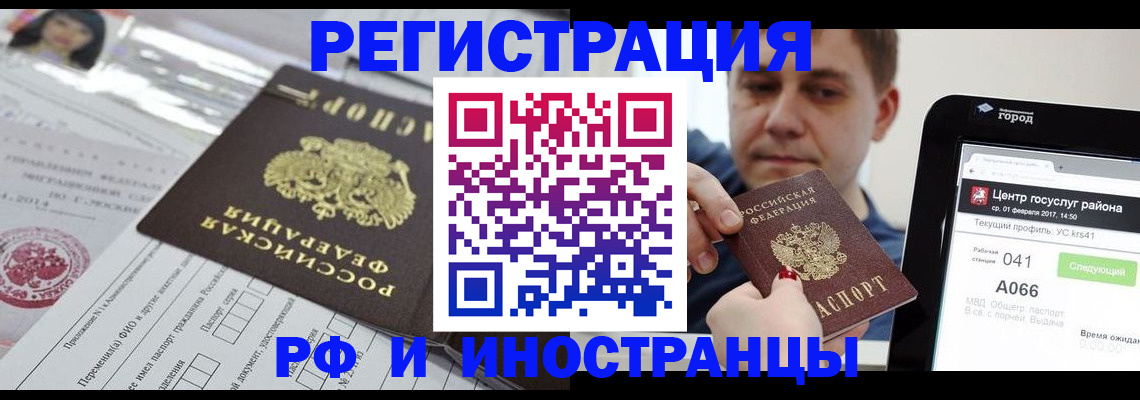 регистрация в Лабинске