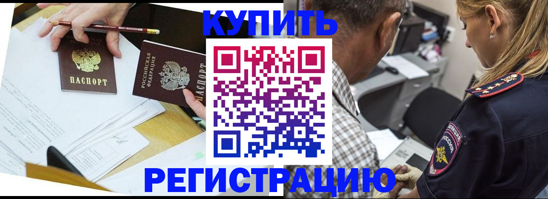 временная регистрация госуслуги в Лабинске
