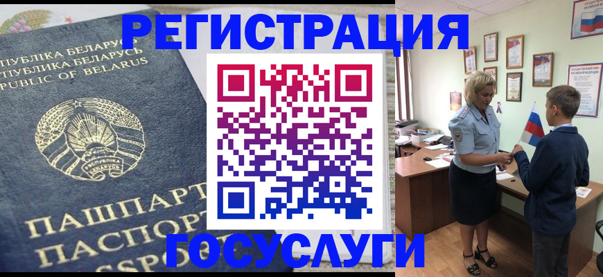 временная прописка в Лабинске