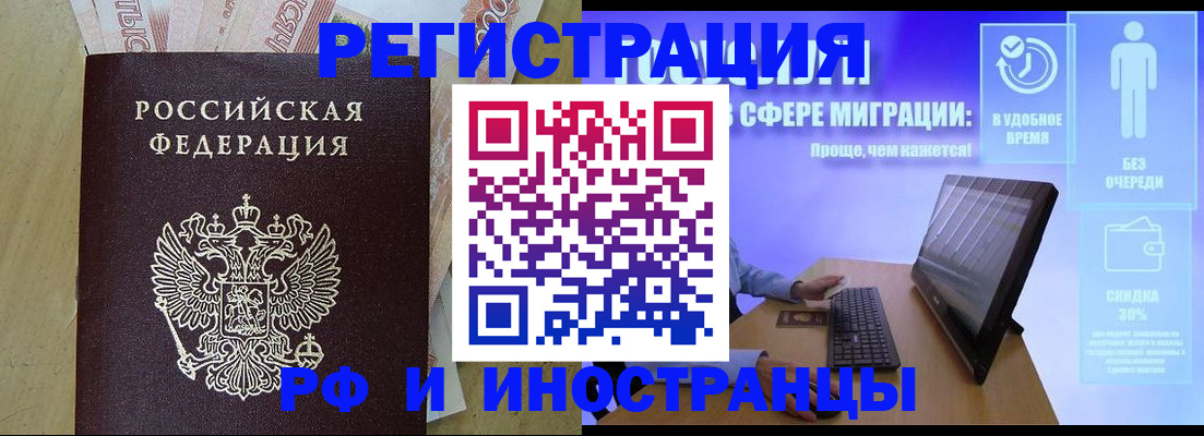 где прописаться в Лабинске