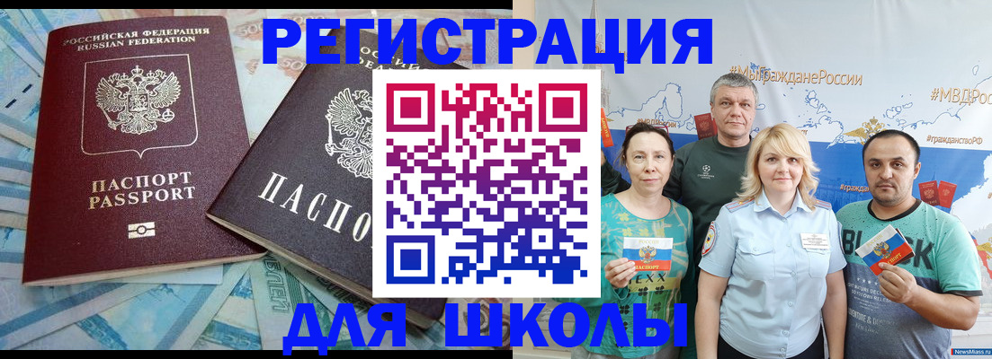купить прописку в Лабинске
